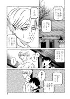 「愛執ロマンティシズム」より