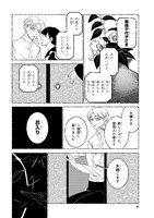 「愛執ロマンティシズム」より