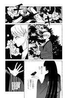 コミックナタリーでは「愛執ロマンティシズム」第1話を期間限定でまるごと公開中。この続きは、記事本文からアクセスできる試し読みページでチェックしてみてほしい。