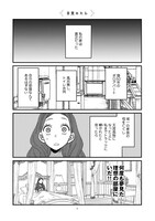 「悪役令嬢に転生したら理想の部屋が手に入りました！」より