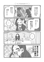 「悪役令嬢に転生したら理想の部屋が手に入りました！」より