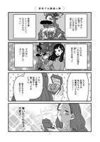 「悪役令嬢に転生したら理想の部屋が手に入りました！」より