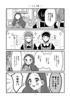 「悪役令嬢に転生したら理想の部屋が手に入りました！」より