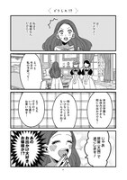 「悪役令嬢に転生したら理想の部屋が手に入りました！」より