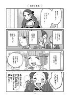 「悪役令嬢に転生したら理想の部屋が手に入りました！」より