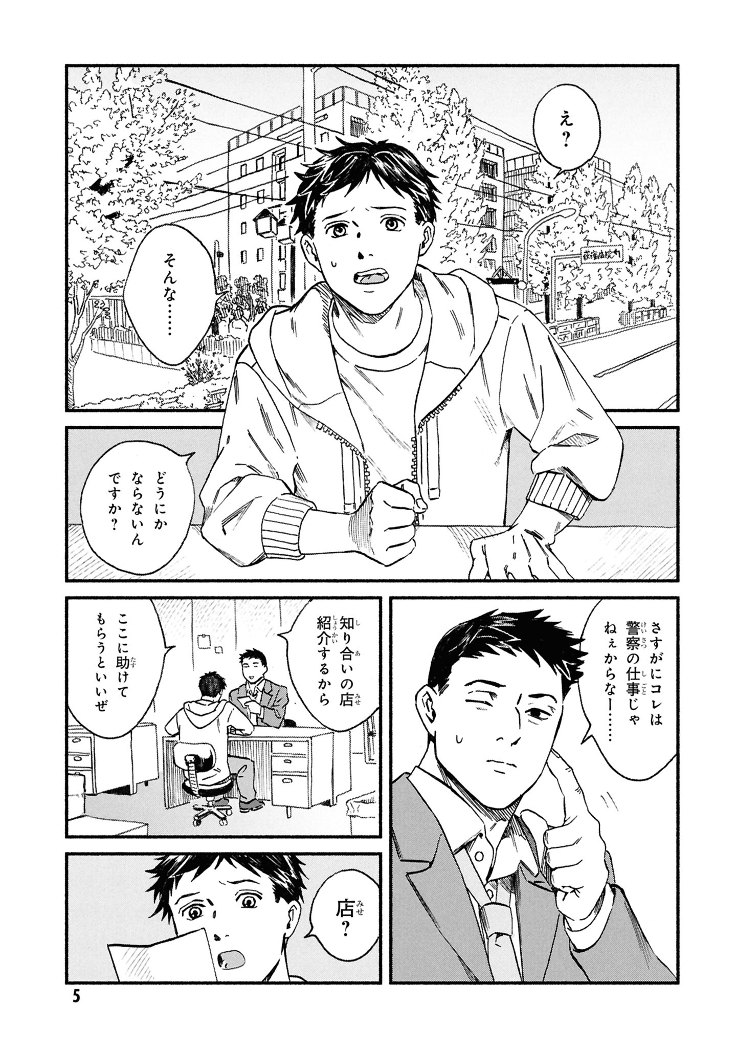 「がらくたから」より