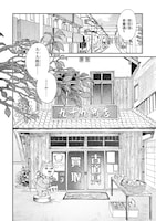 「がらくたから」より