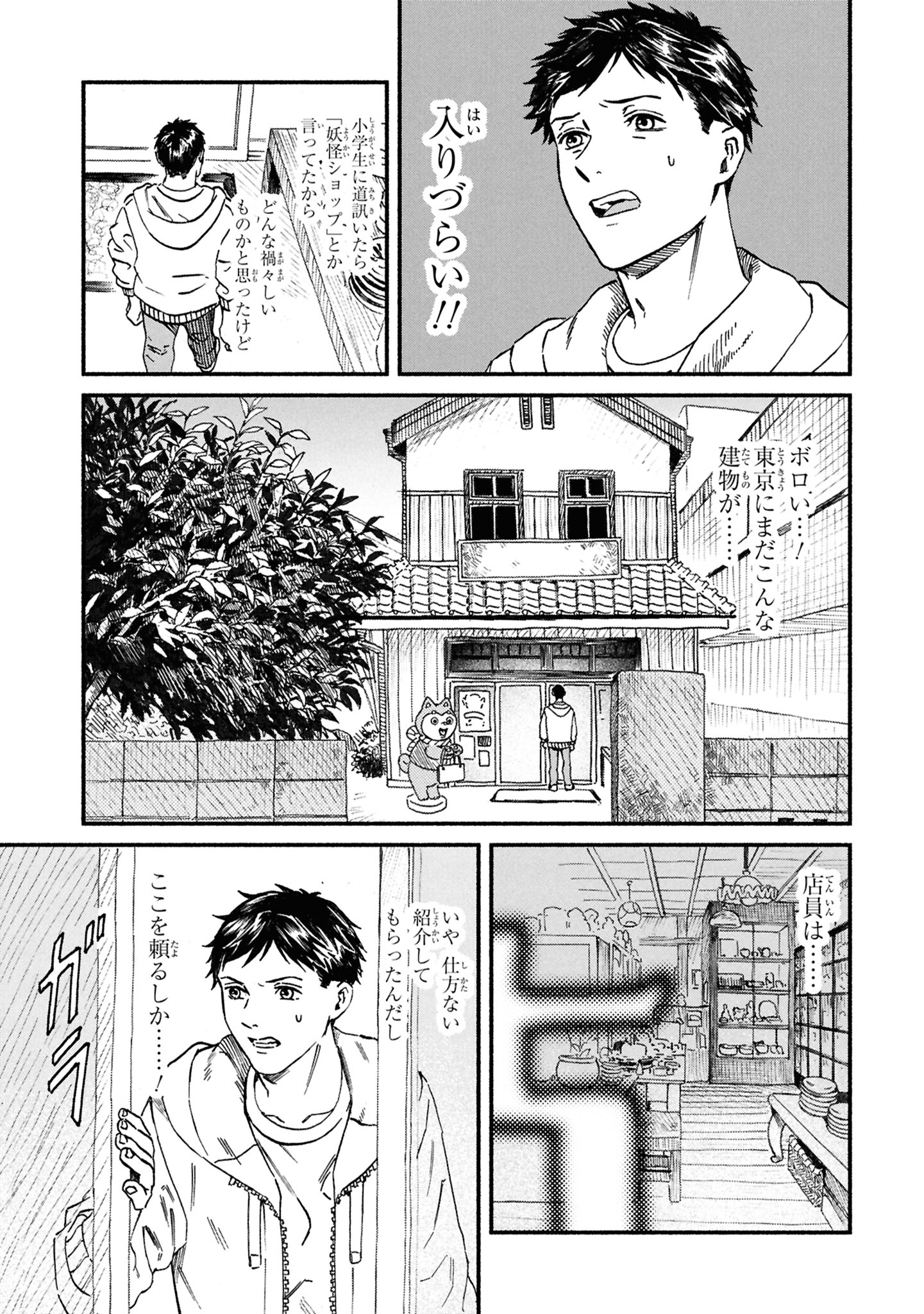 「がらくたから」より