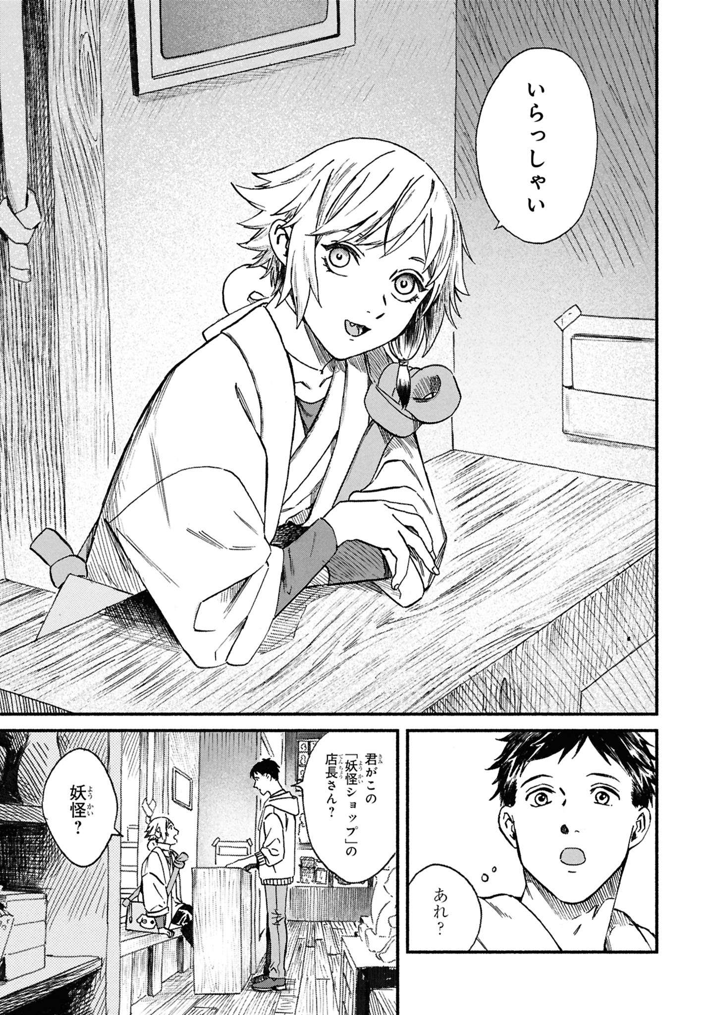 「がらくたから」より