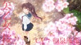 和泉風花演じる新ヒロインの矢乙女桜