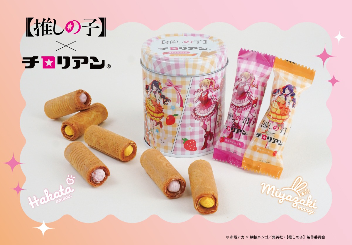 「【推しの子】×チロリアン コラボ缶」
