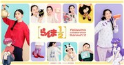「らんま1/2」×フェリシモがコラボ、チャイナブラウスやPちゃん型パスケースなど