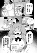 「祖母ドル ～余命わずかのおばあちゃん、若返って孫とアイドルになる～」より