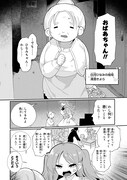 「祖母ドル ～余命わずかのおばあちゃん、若返って孫とアイドルになる～」より