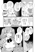 「祖母ドル ～余命わずかのおばあちゃん、若返って孫とアイドルになる～」より
