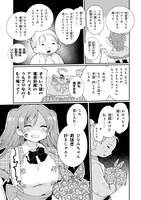 「祖母ドル ～余命わずかのおばあちゃん、若返って孫とアイドルになる～」より