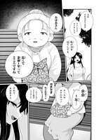 「祖母ドル ～余命わずかのおばあちゃん、若返って孫とアイドルになる～」より