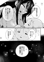 「祖母ドル ～余命わずかのおばあちゃん、若返って孫とアイドルになる～」より