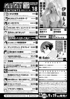 ヤングガンガンNo.18目次