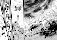 「リピート・ヴァイス～悪役貴族は死にたくないので四天王になるのをやめました～」1巻より