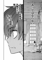 「リピート・ヴァイス～悪役貴族は死にたくないので四天王になるのをやめました～」1巻より