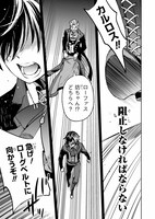 「リピート・ヴァイス～悪役貴族は死にたくないので四天王になるのをやめました～」1巻より