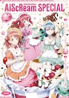 「ラブライブ！」シリーズ発、あの曲で話題のユニット・AiScReamをまるごと1冊特集
