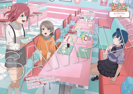 わいわいわいの描き下ろしイラスト（イラスト：星夕）