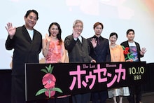 左からピエール瀧、満島ひかり、小林薫、戸塚純貴、宮崎美子、木下麦監督