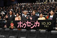 左からピエール瀧、満島ひかり、小林薫、戸塚純貴、宮崎美子、木下麦監督