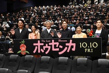 左からピエール瀧、満島ひかり、小林薫、戸塚純貴、宮崎美子、木下麦監督