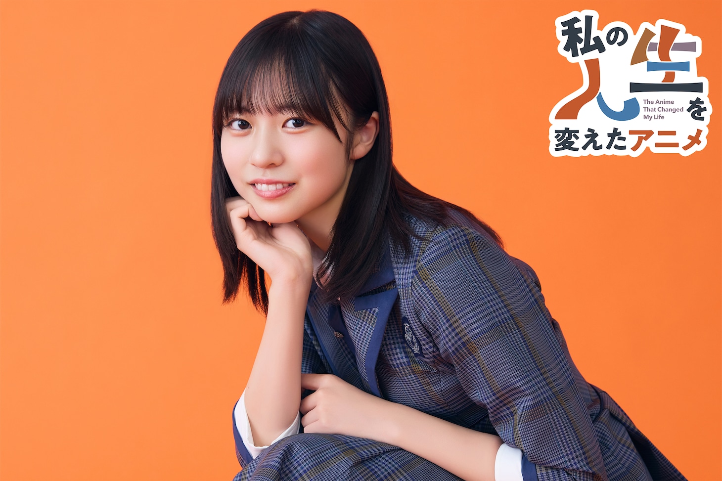 正源司陽子(日向坂46)の人生を変えたアニメ「地縛少年花子くん」
