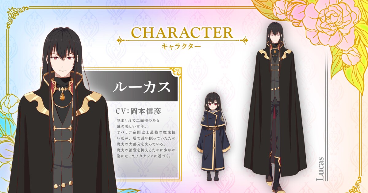 ルーカス（CV：岡本信彦）。気まぐれで二面性のある謎の美しい青年 