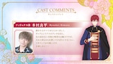 フィリックス役の木村良平のコメント