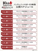 「機動戦士ガンダム 鉄血のオルフェンズ」ノンクレジットオープニング＆エンディング映像公開スケジュール