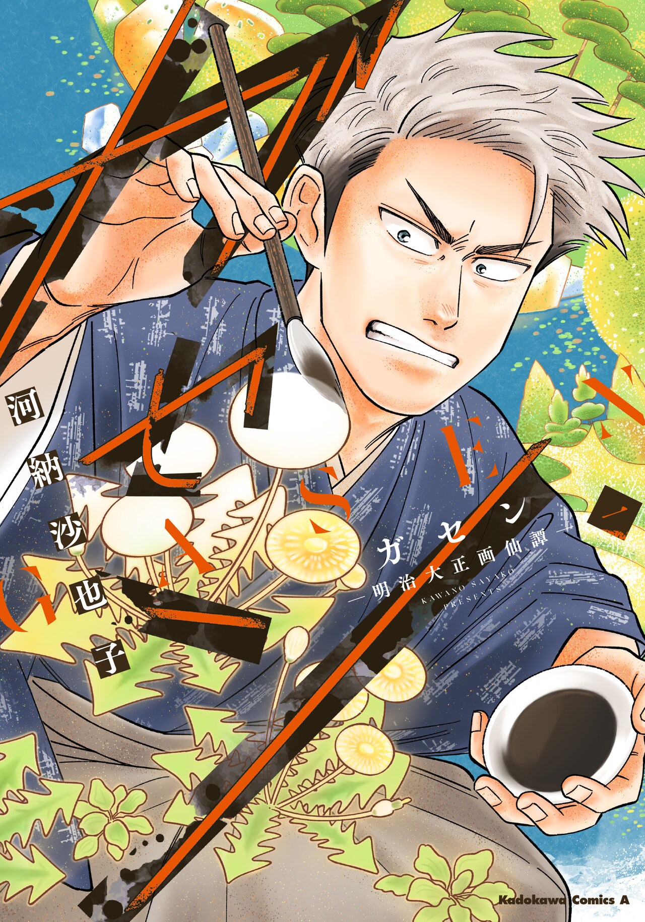 レア☆全巻初版　スキップ・ビート！　既刊全50巻 レア☆全巻初版 スキップ・ビート！ 既刊全50巻 スキップ