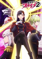TVアニメ「魔都精兵のスレイブ2」第1弾キービジュアル