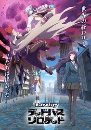 地上波アニメ「モンスト」キービジュアル公開、放送は10月21日から