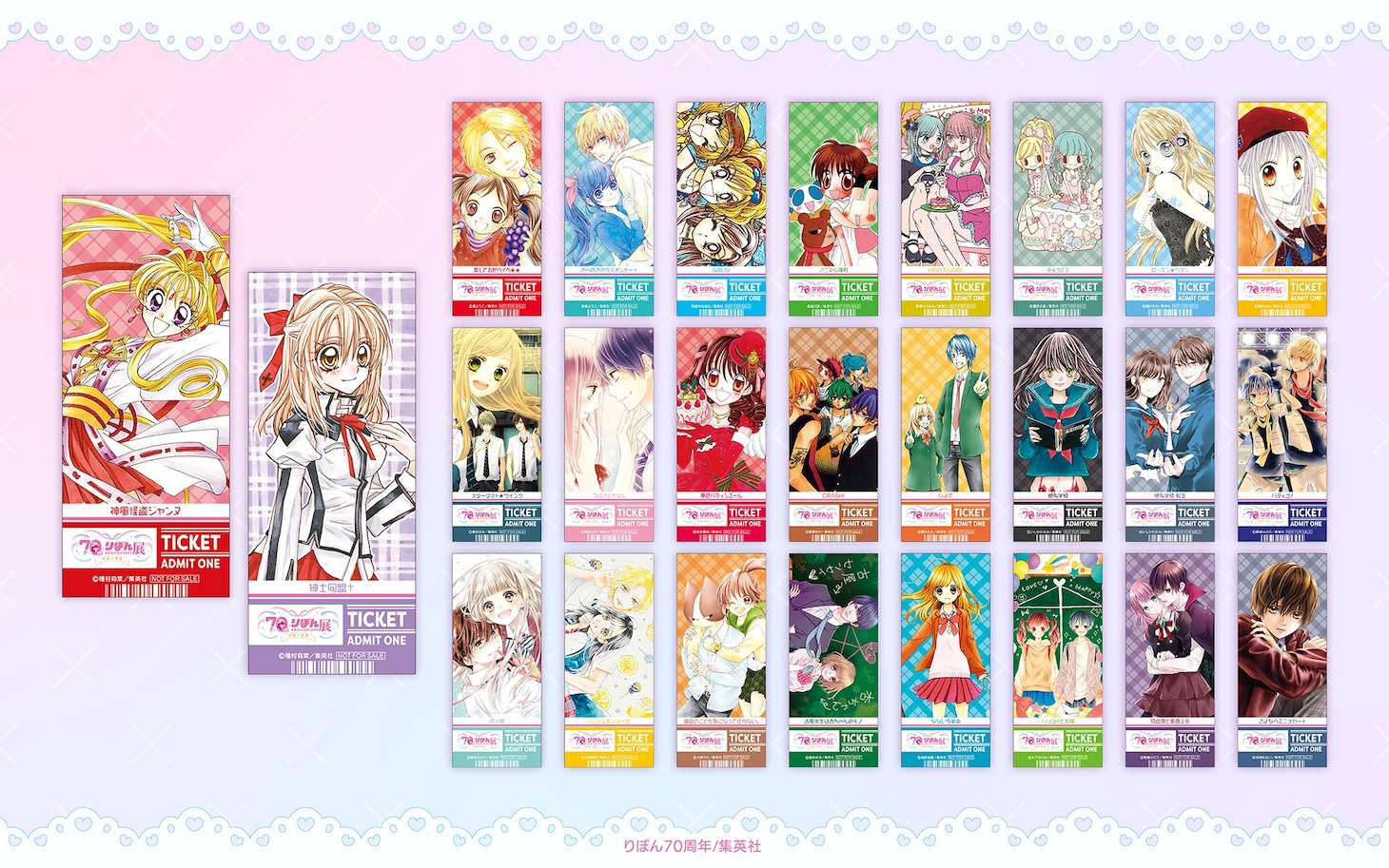 購入特典の「チケット風カード」