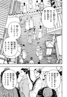 「烏衣の華」より