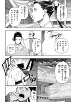 「烏衣の華」より