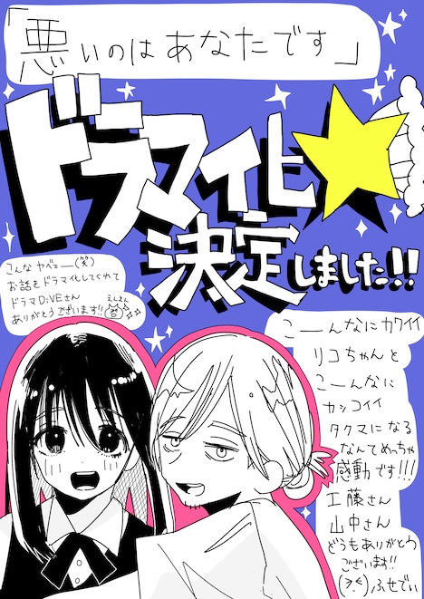 ふせでぃによるイラスト