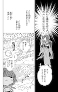 「九尾狐と獣の医師」1巻より
