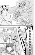 「九尾狐と獣の医師」1巻より