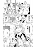 「汐風と竜のすみか」2巻より