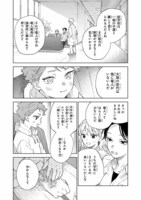 「汐風と竜のすみか」2巻より