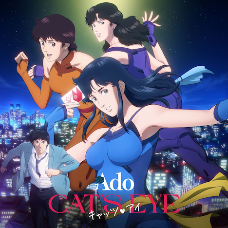 Ado「CAT'S EYE」ジャケット