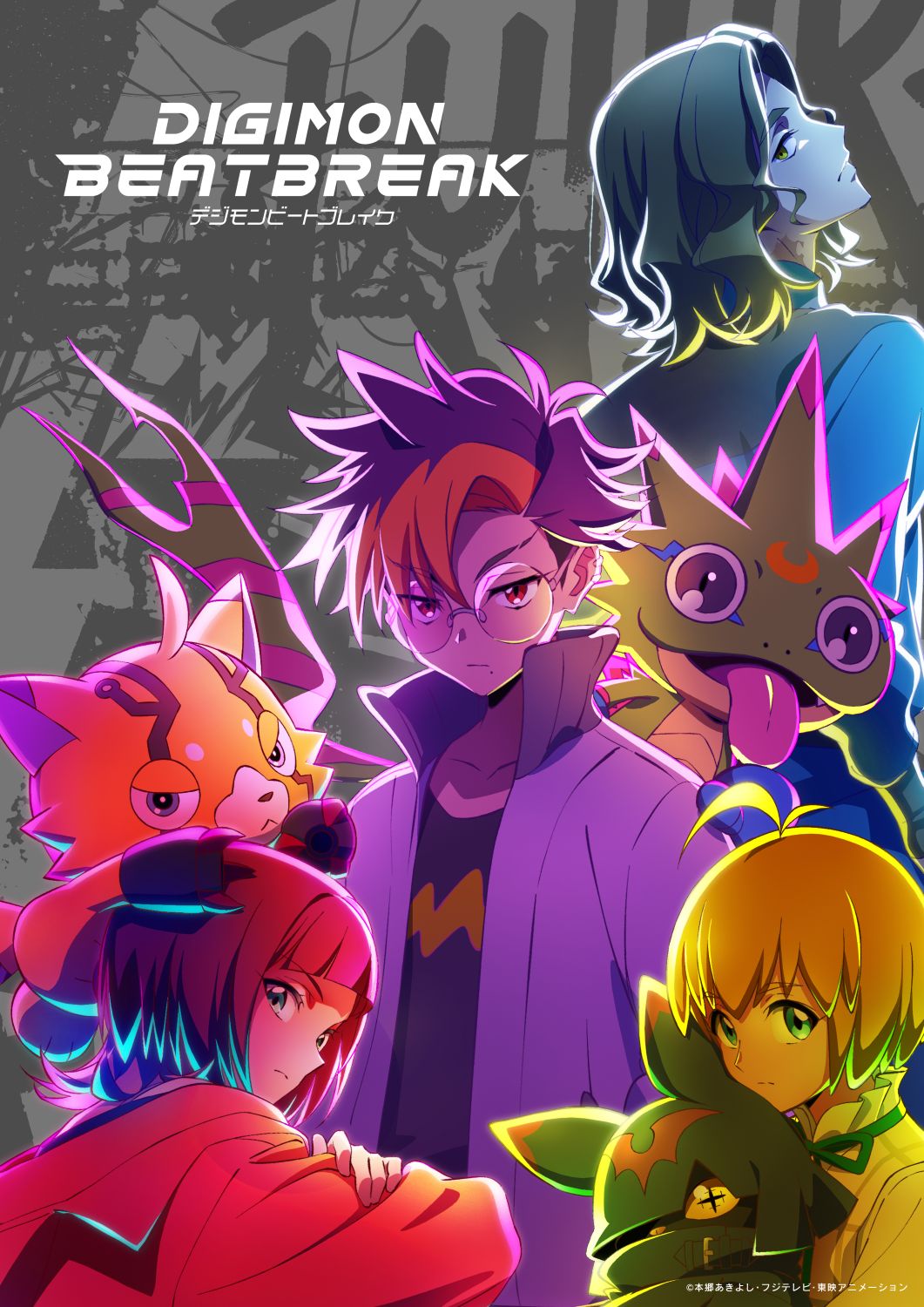 デジモン新作「BEATBREAK」OPはMADKID、EDは冨岡愛が担当 キャラの集合