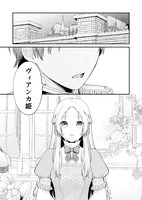 「愛されないとわかっていても辺境伯と結婚します」より