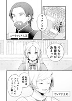 「愛されないとわかっていても辺境伯と結婚します」より